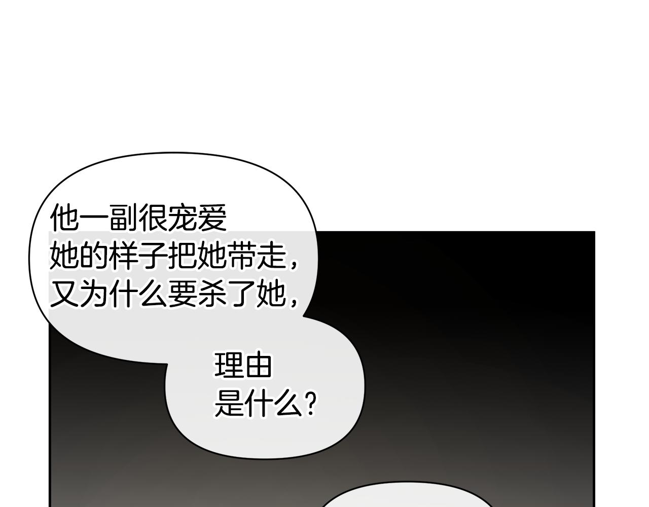 第71话 那就诱惑我啊29