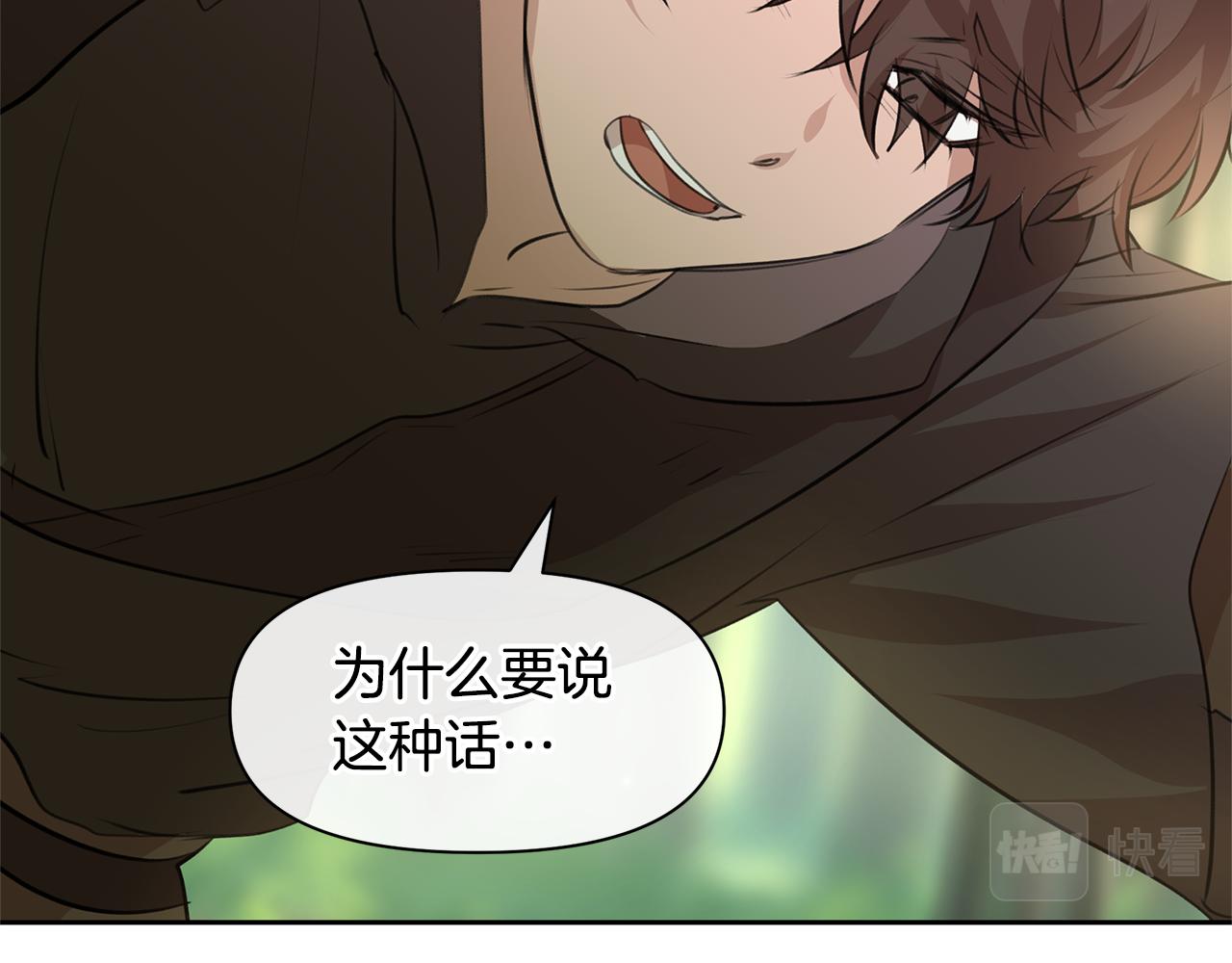 第33话 一辈子的禁锢49