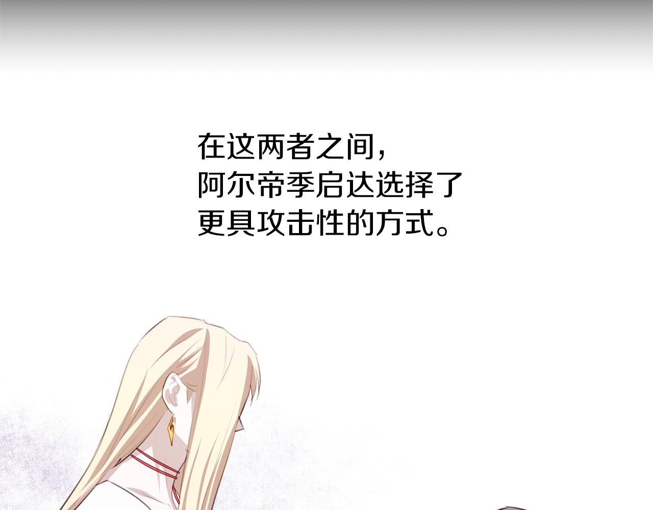 第39话 北国的审判77