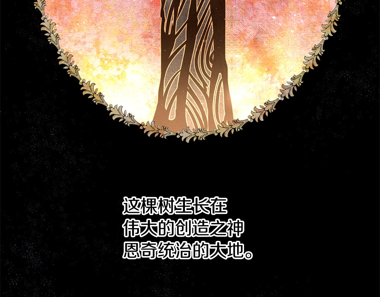 第7话 黄金树林的传说39