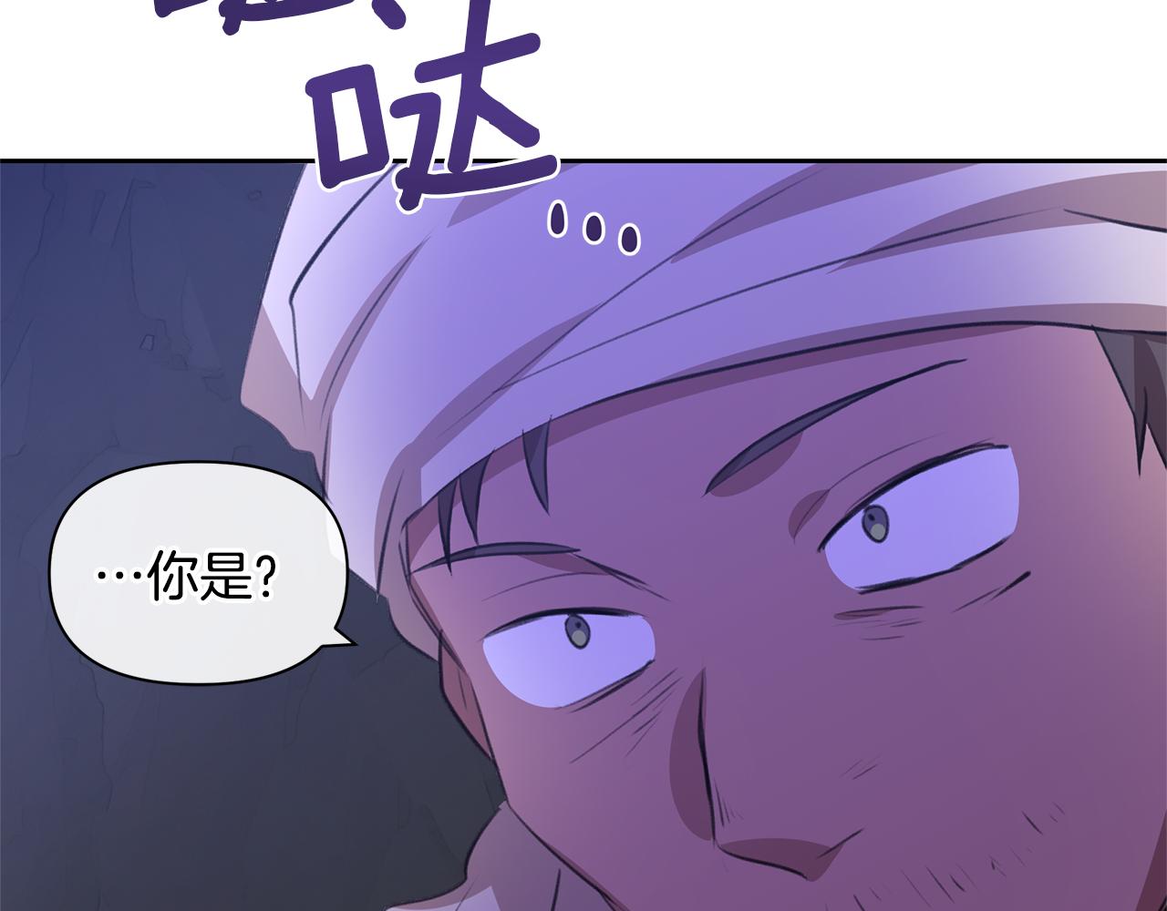 第14话 北国人的屠杀17