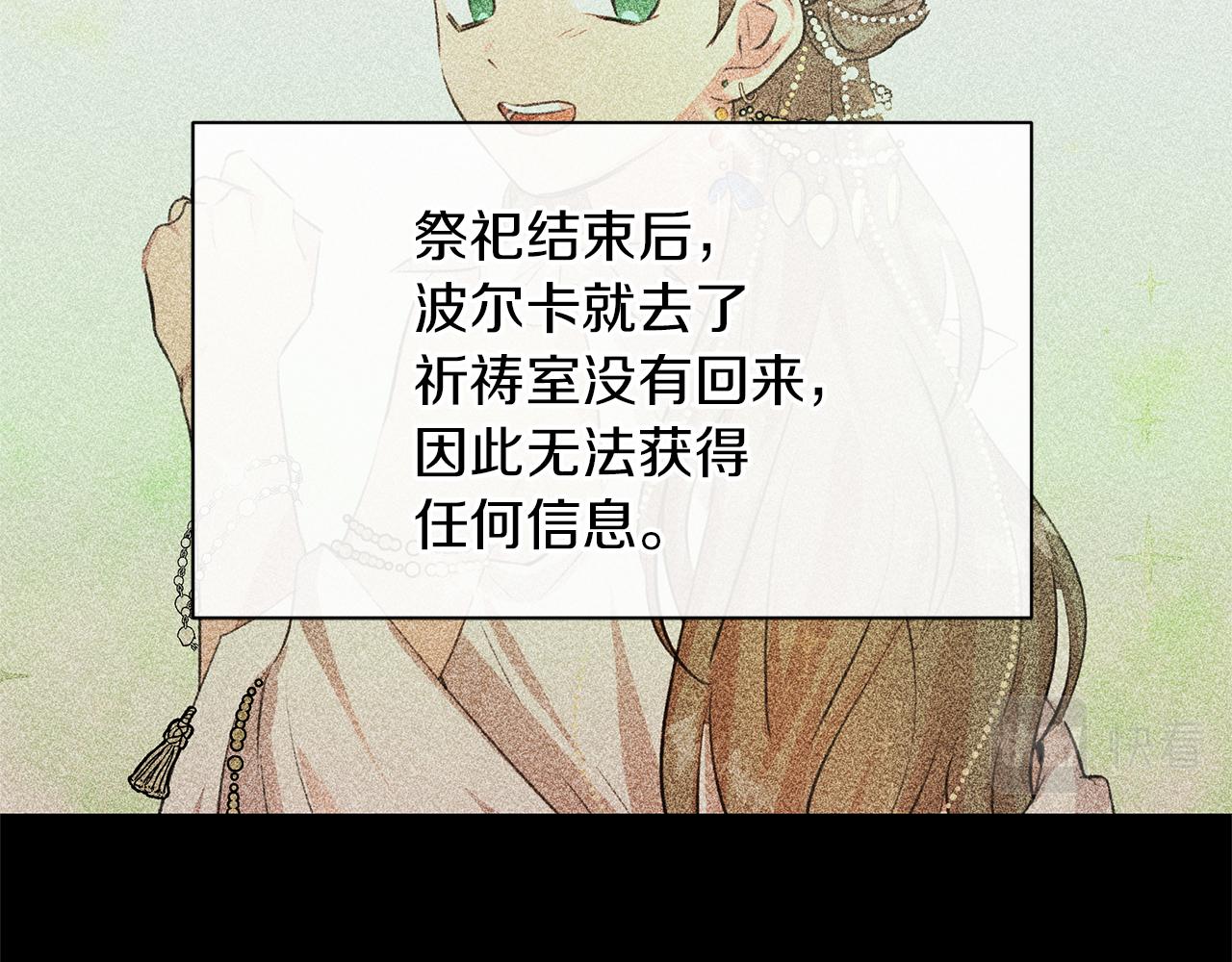 第28话  无处可逃86