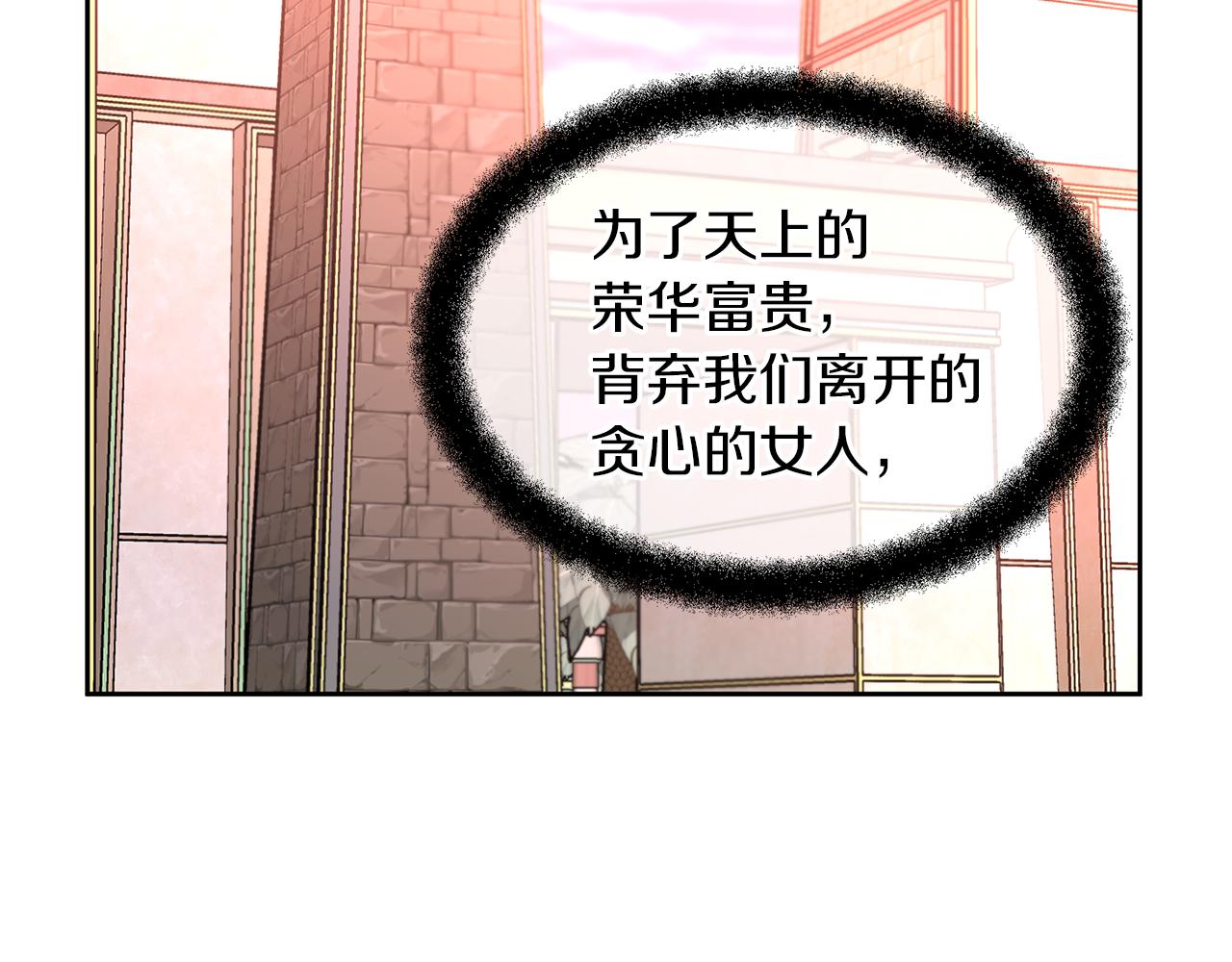 第68话 言不由衷的离别201