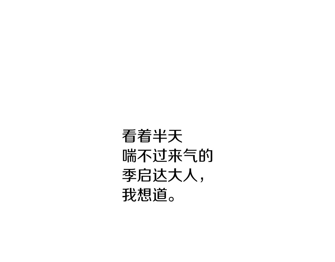 第38话 哑巴护卫109