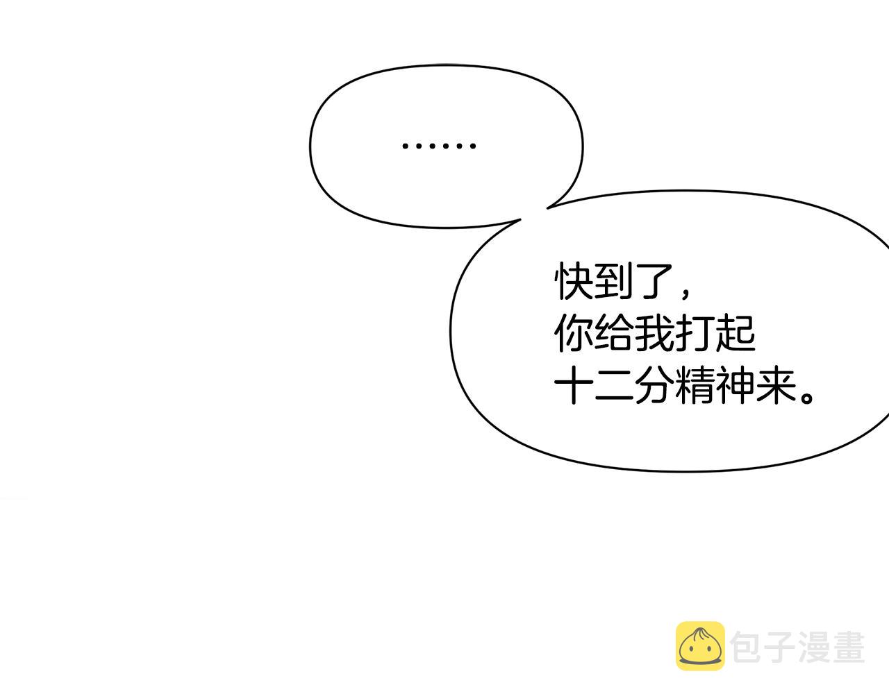 第2话 爲什麽要救我177