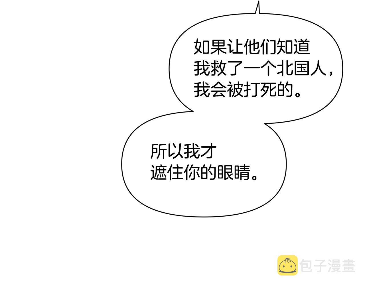 第2话 爲什麽要救我63