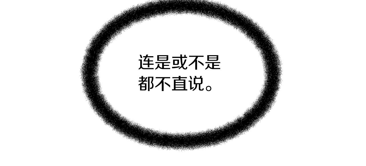 第60话 黄金树林的使臣139