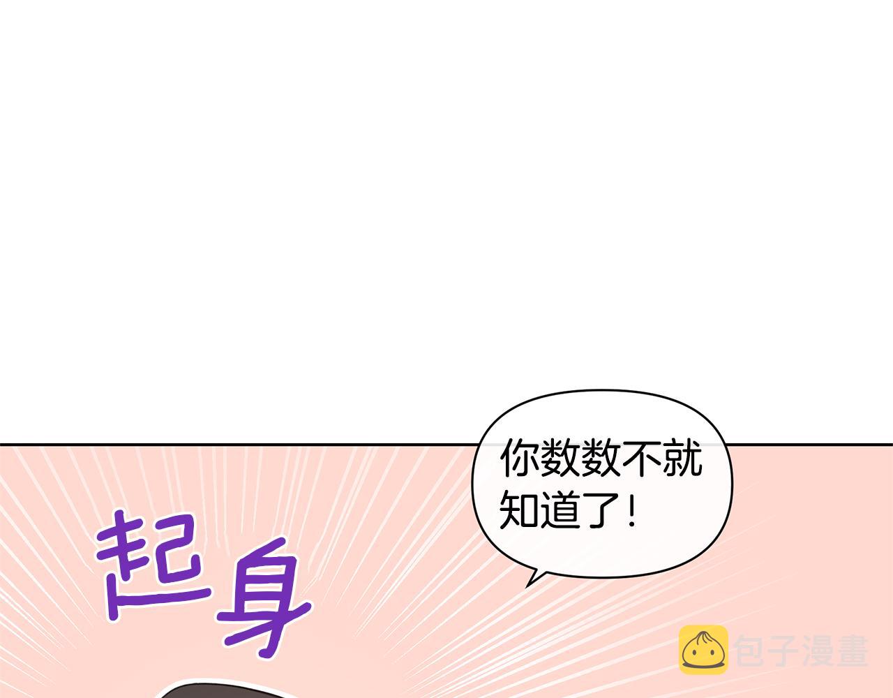 第6话 信物99