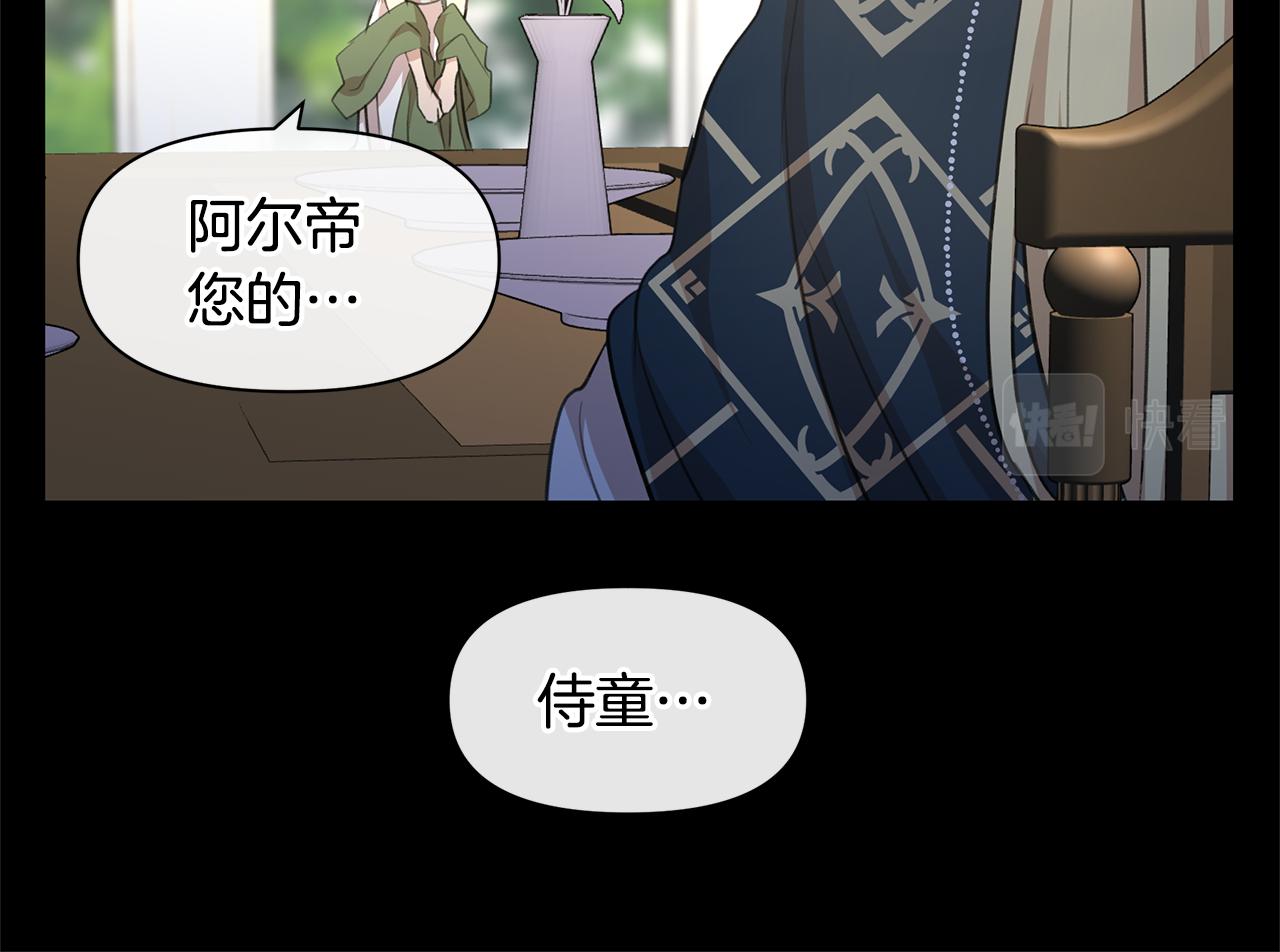 第62话 斩不断的手脚95