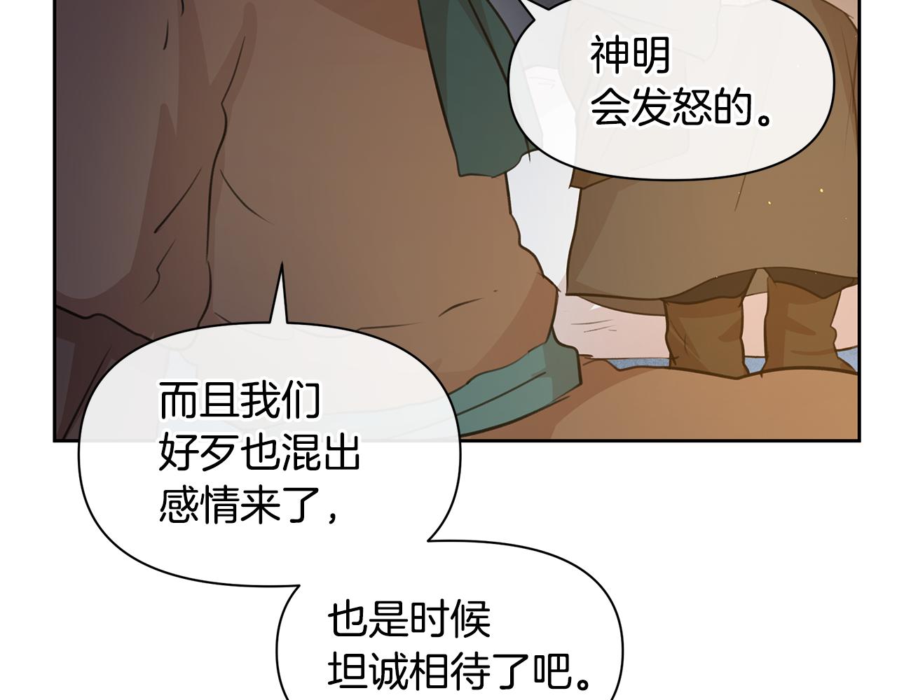 第43话 喜欢哪一个34