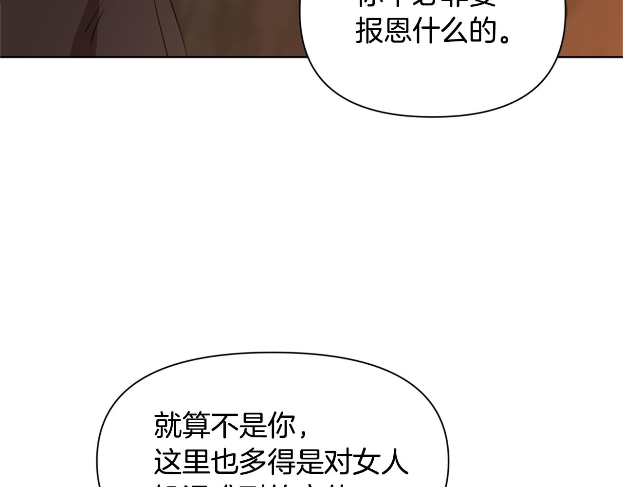 第5话 想报恩吗112