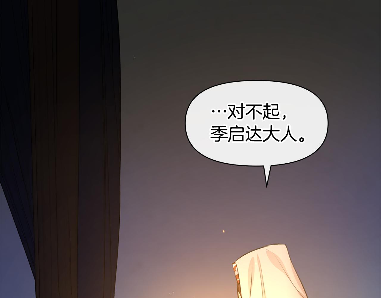 第40话 梦中呢喃的名字110