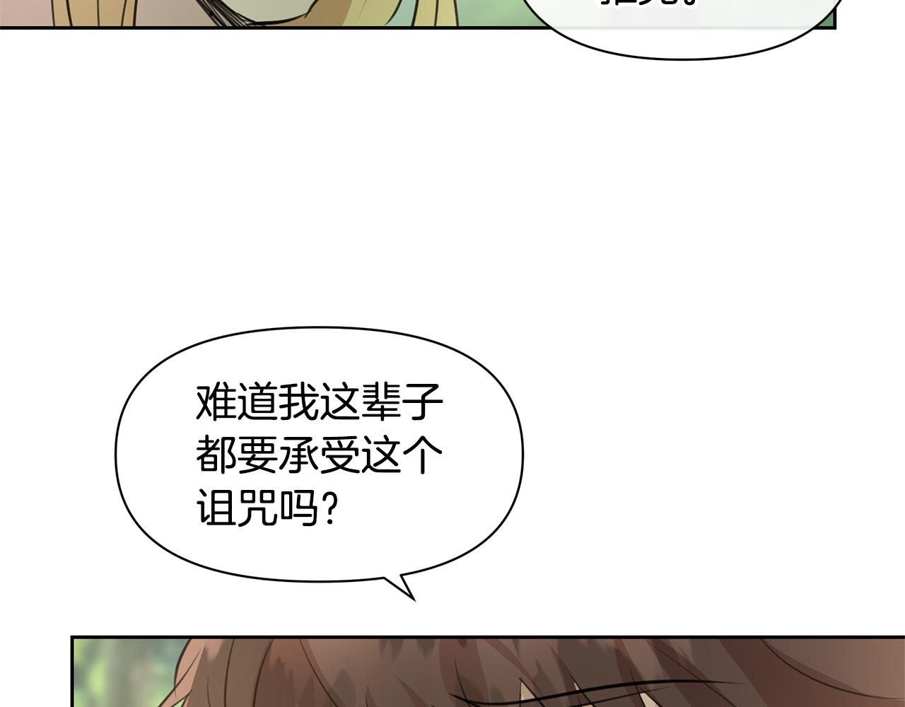 第33话 一辈子的禁锢145
