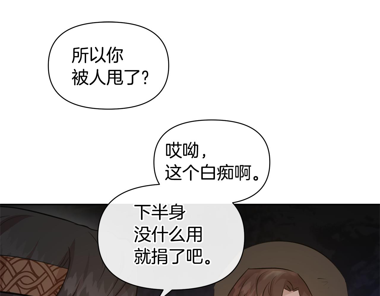 第43话 喜欢哪一个173