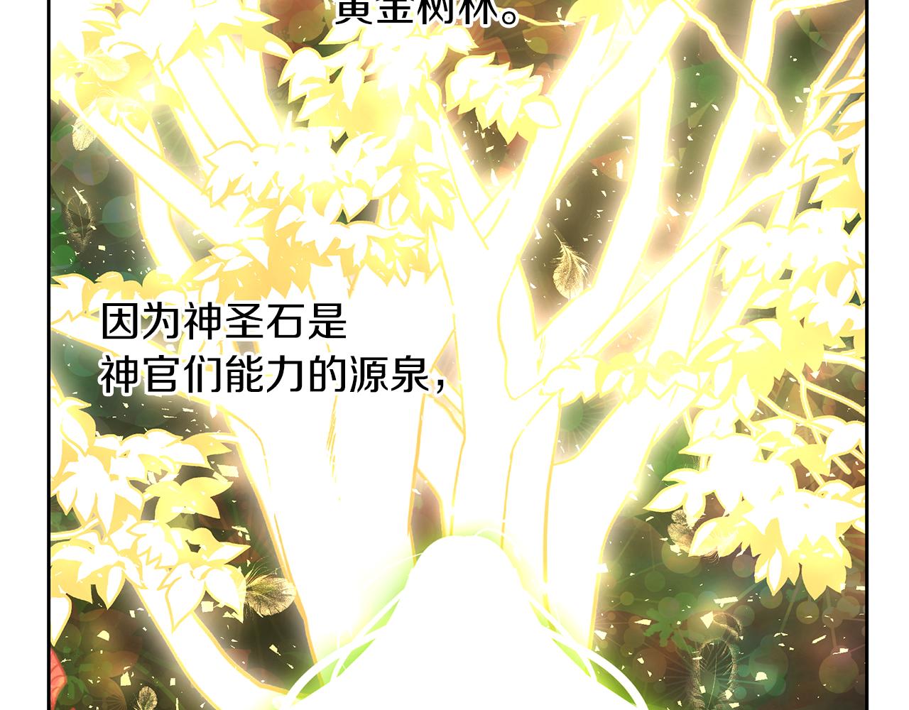 第39话 北国的审判109