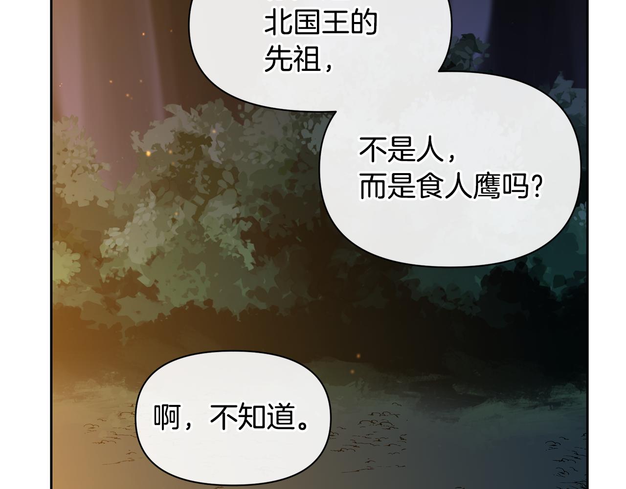 第42话 北国之行146