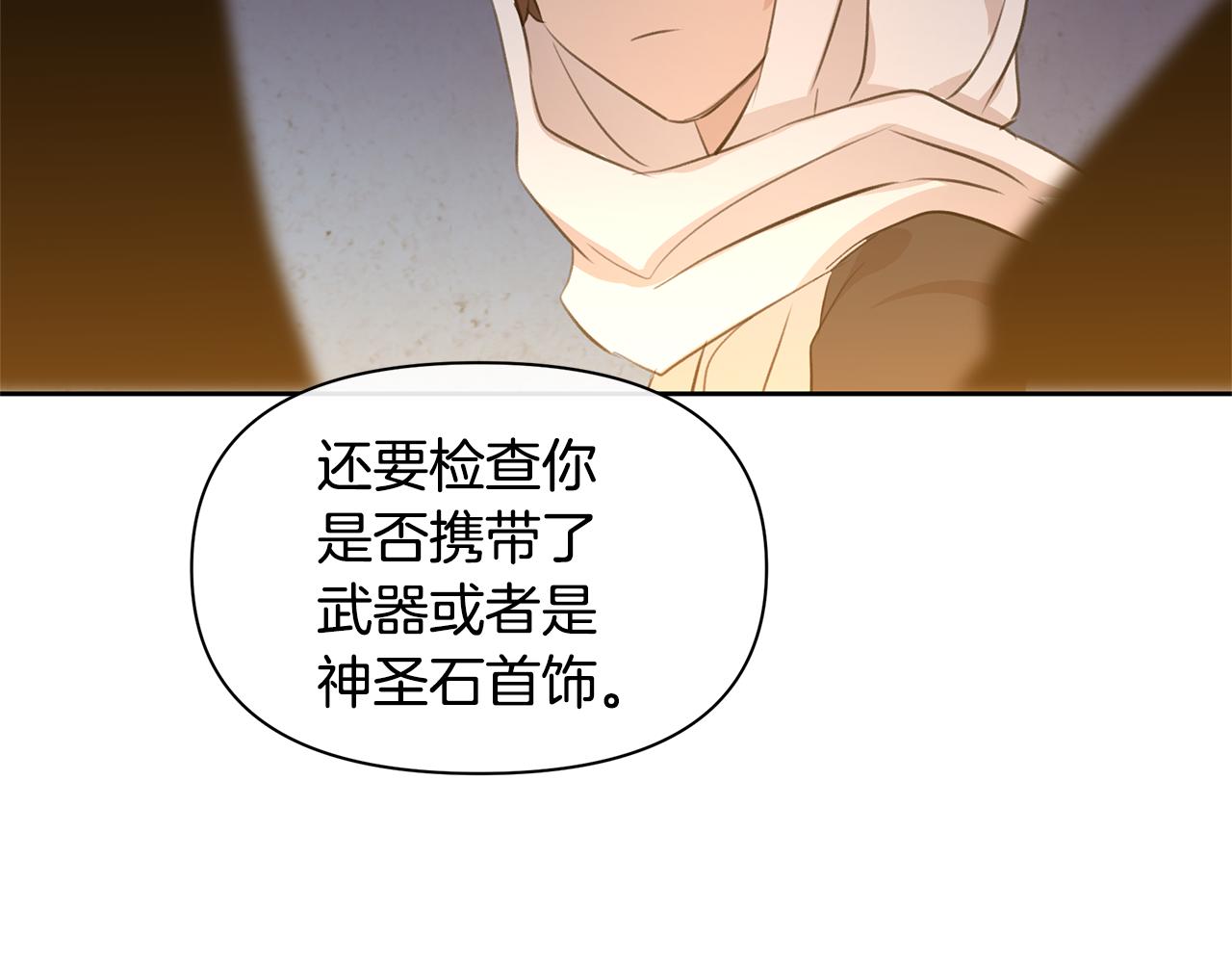 第37话 我的真实身份152
