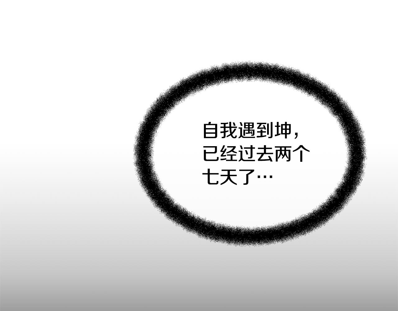 第8话 六翼的天使与黑龙150