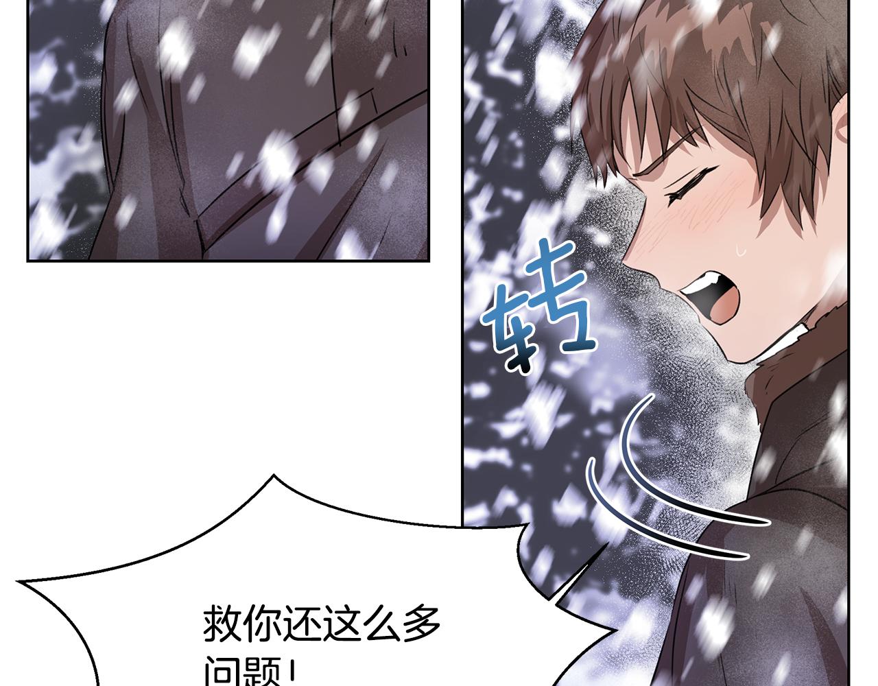 第2话 爲什麽要救我88