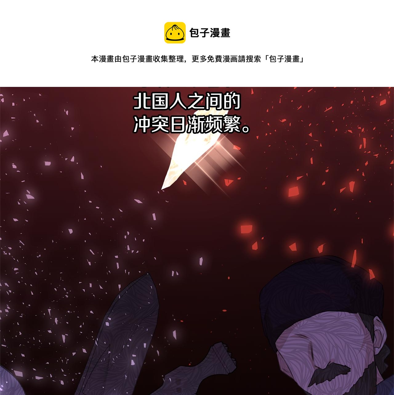 第39话 北国的审判74