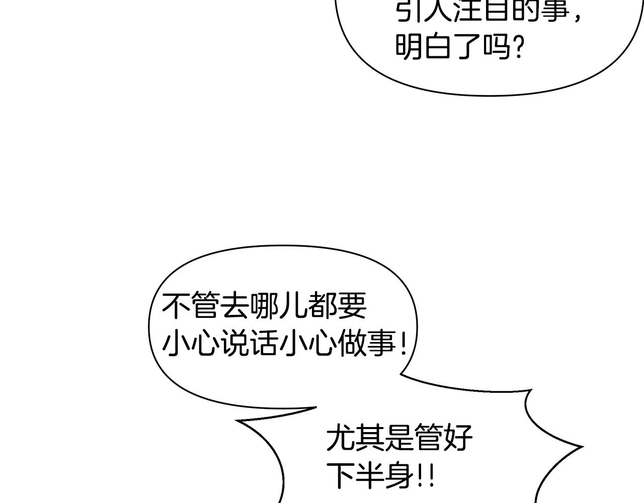 第42话 北国之行110