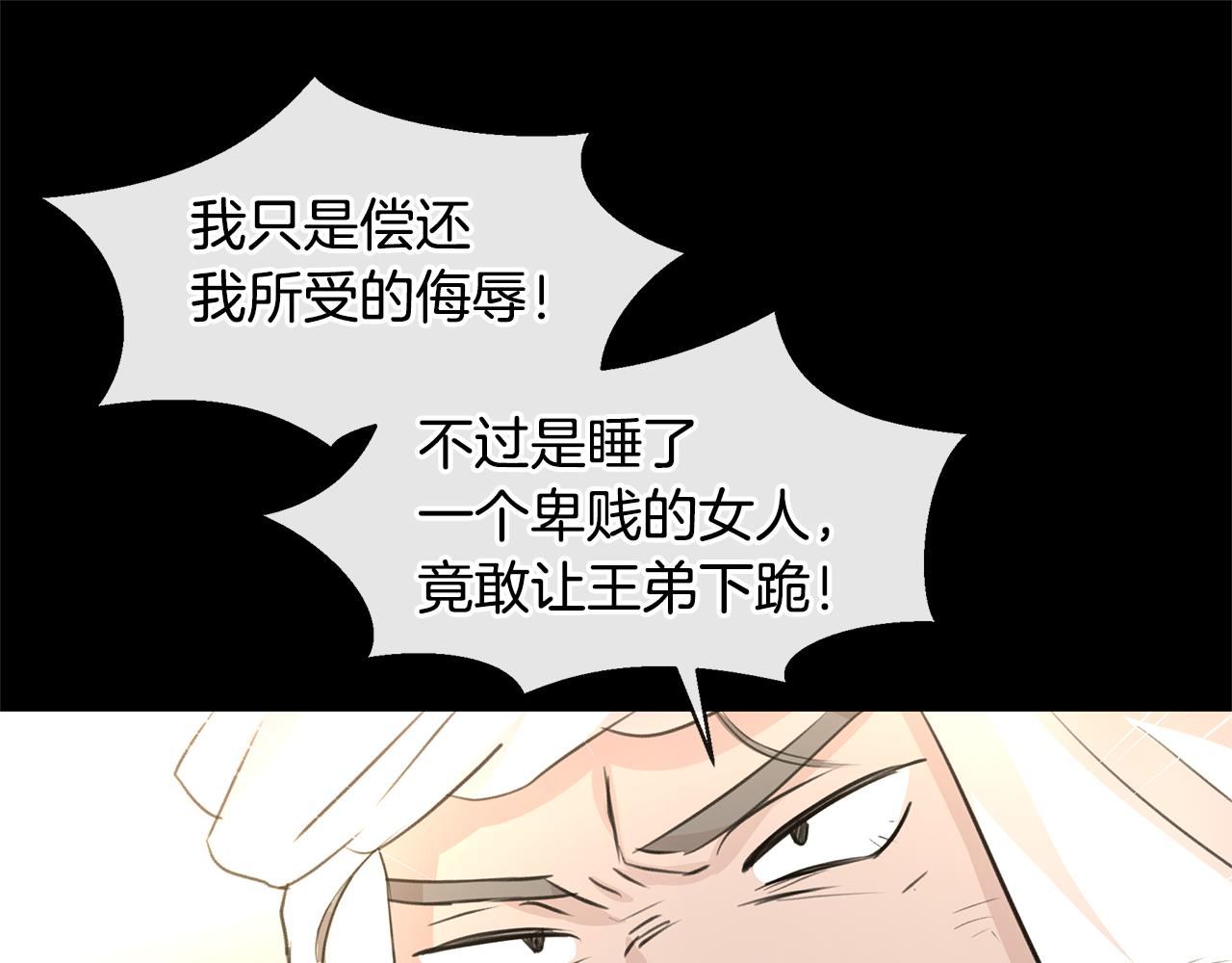 第39话 北国的审判185