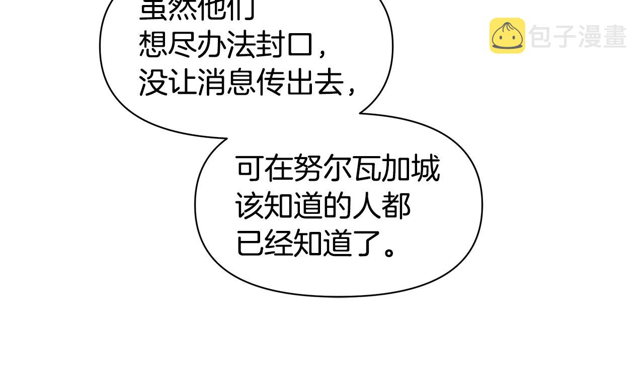 第38话 哑巴护卫188