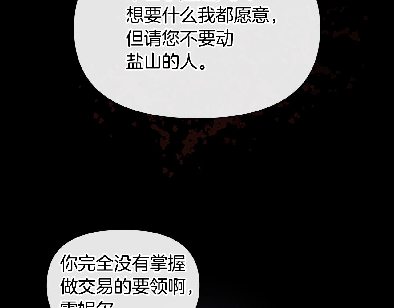 第71话 那就诱惑我啊153