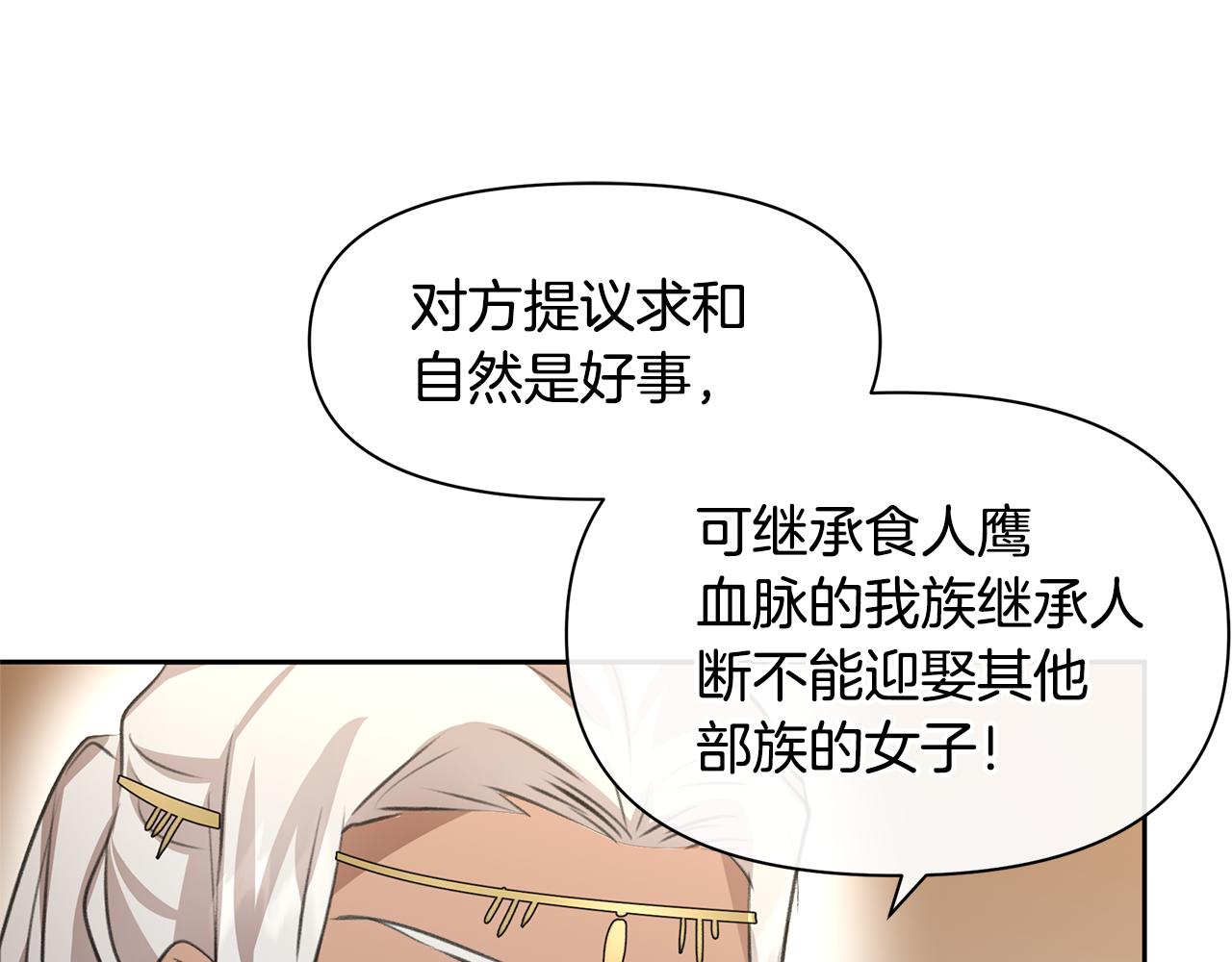 第15话 爲什麽要背叛我32