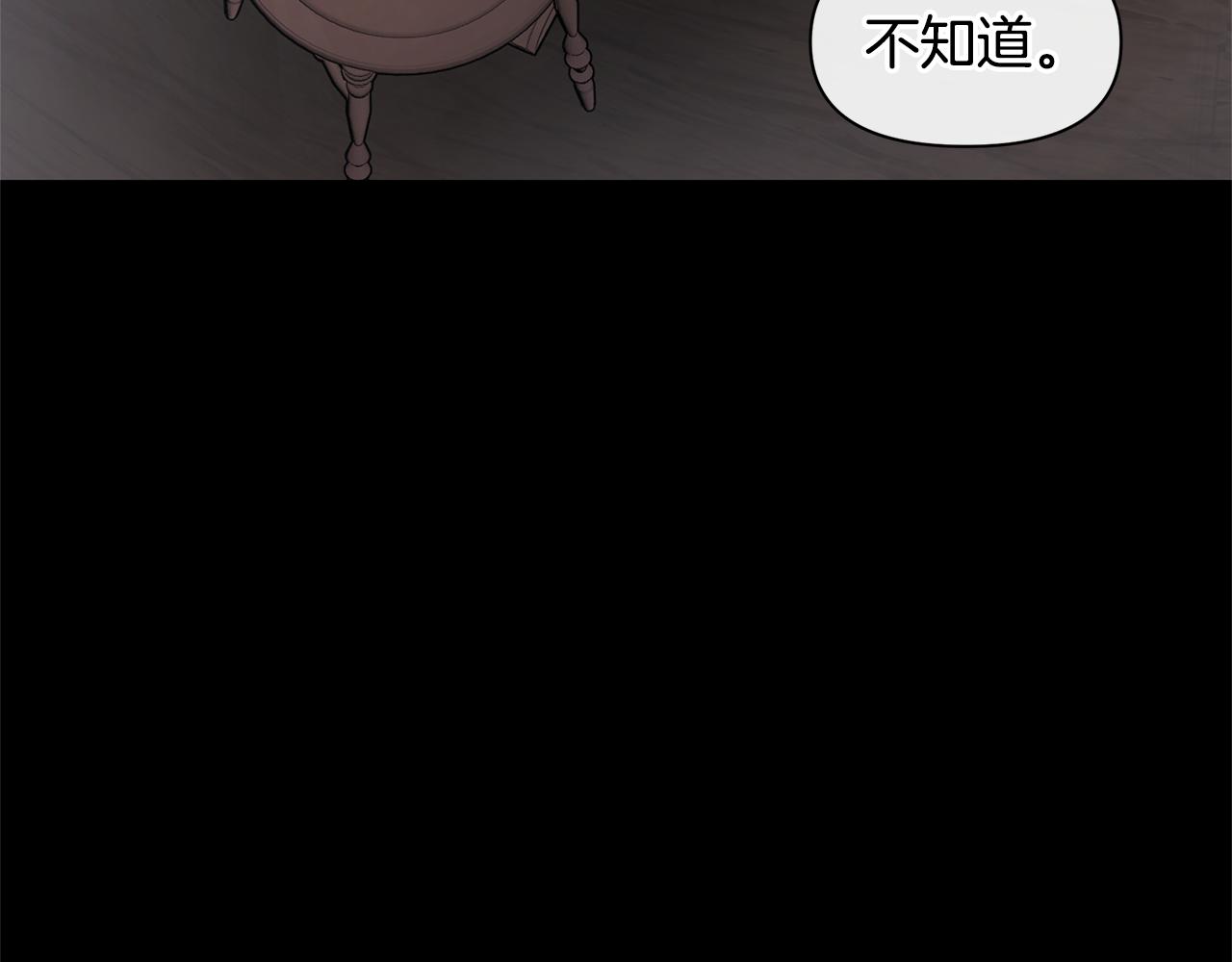 第22话 残酷的位置136