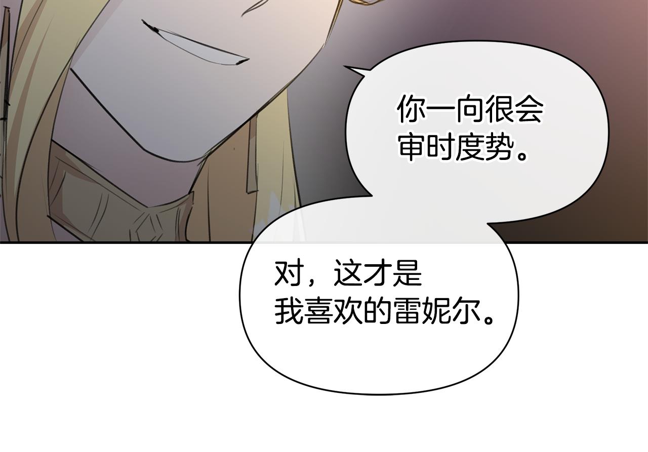 第67话 两个选择95