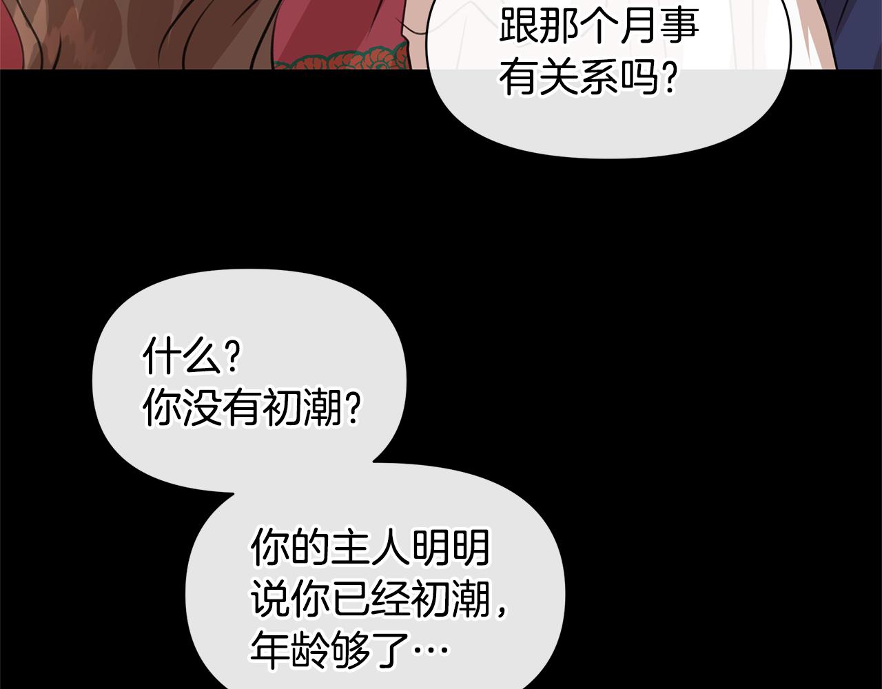 第25话 连累被处罚102