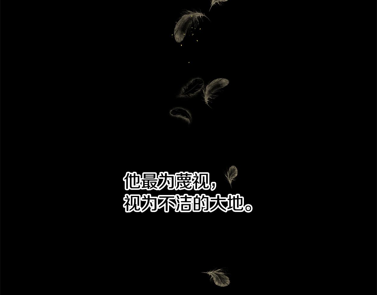 第8话 六翼的天使与黑龙261