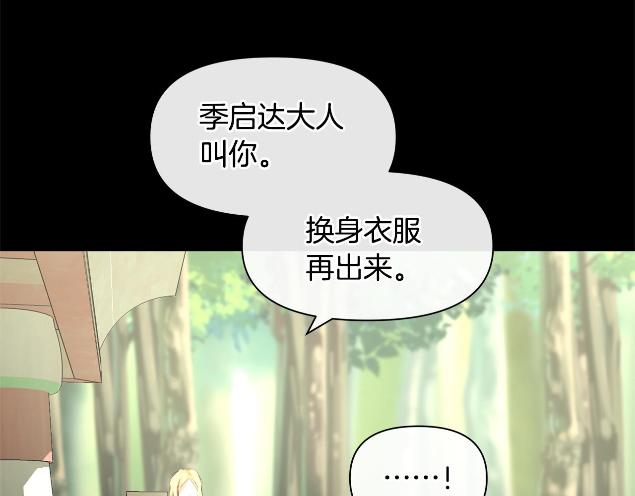 第23话 神圣使命141