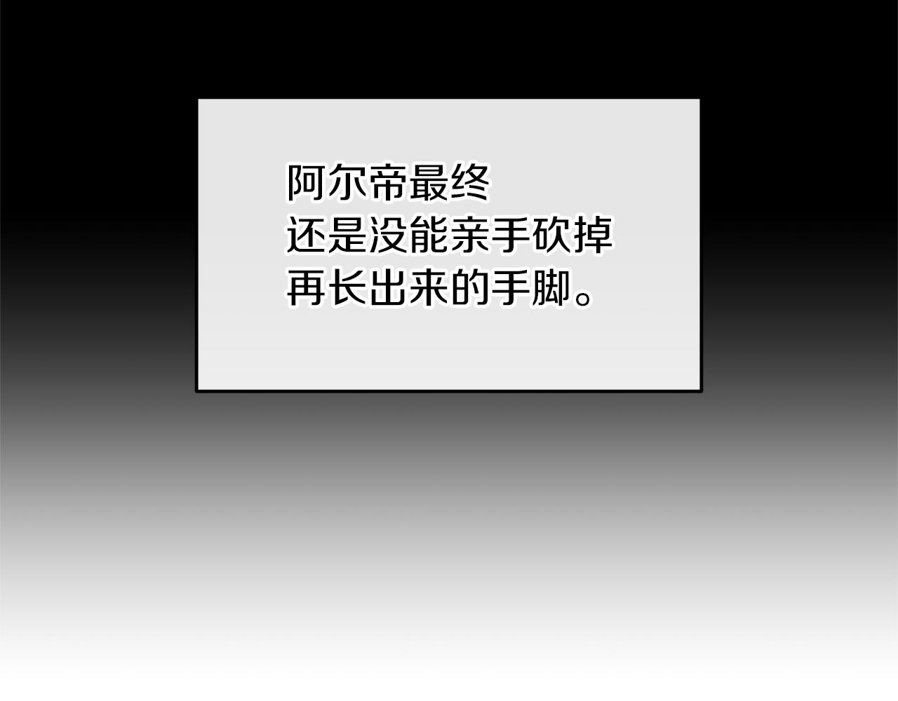 第62话 斩不断的手脚155