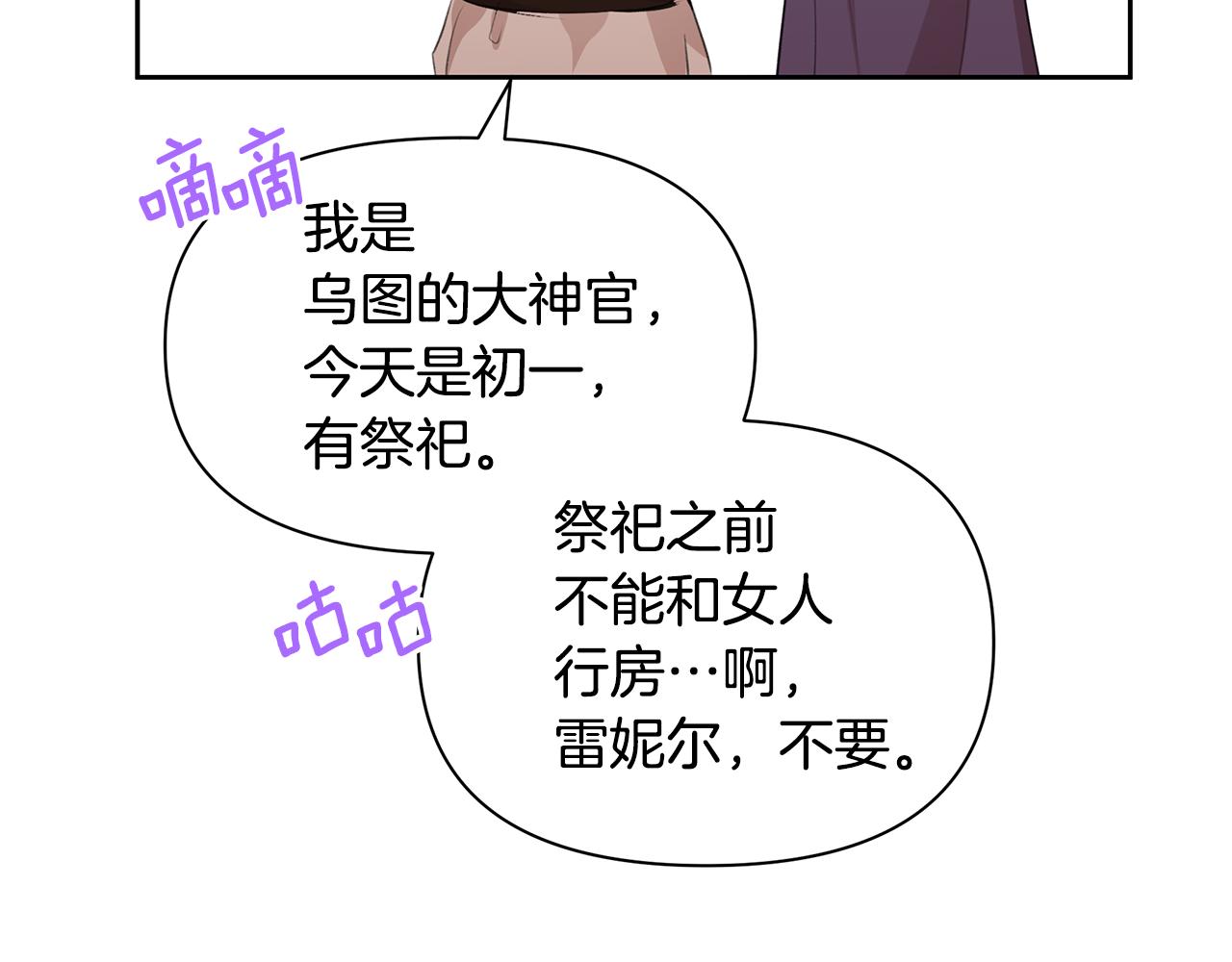 第58话 坦白72