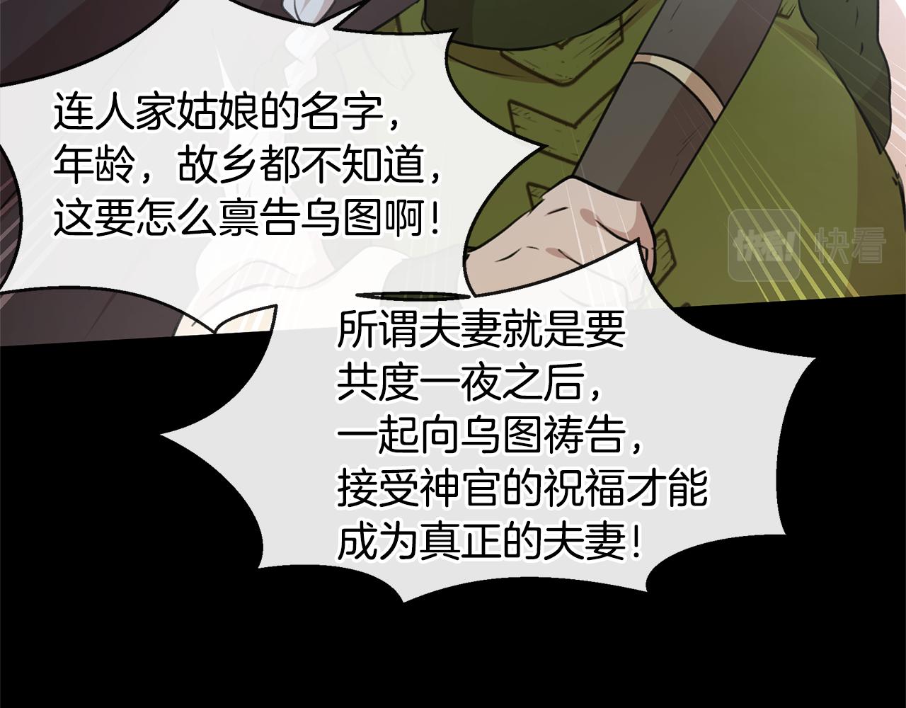 第51话 孩子？58