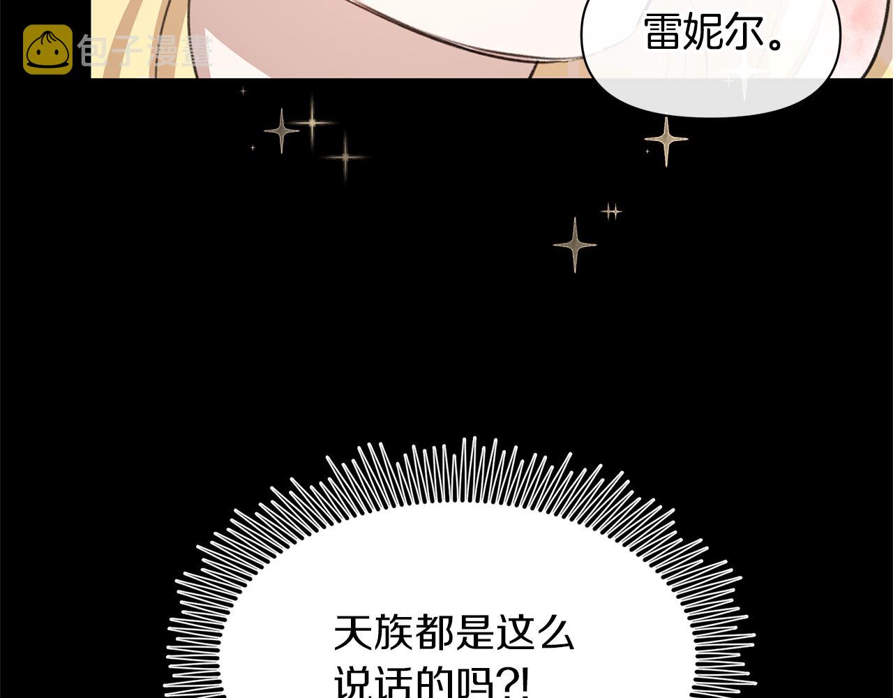 第18话 温柔的天使87