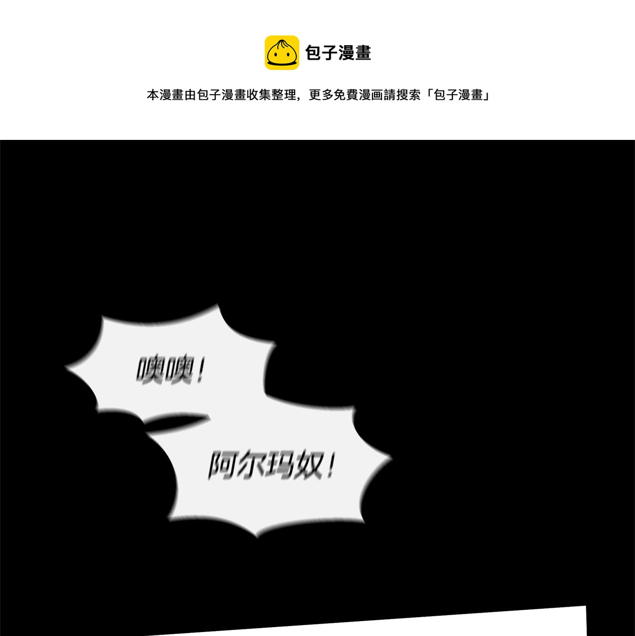 第29话 神圣掩盖下的肮脏4
