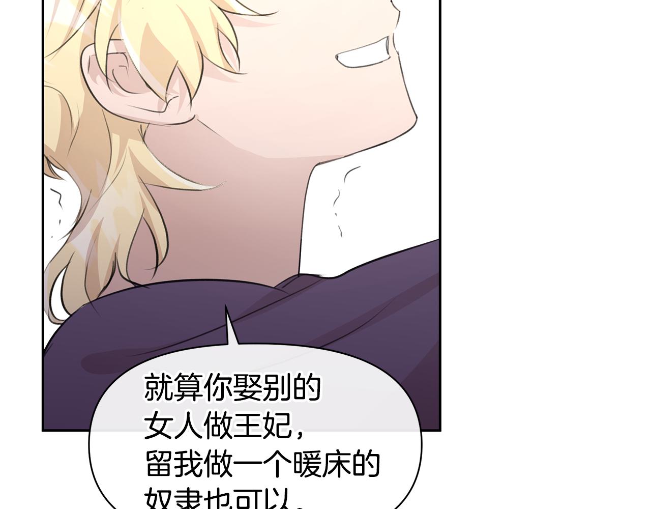 第59话 死讯90