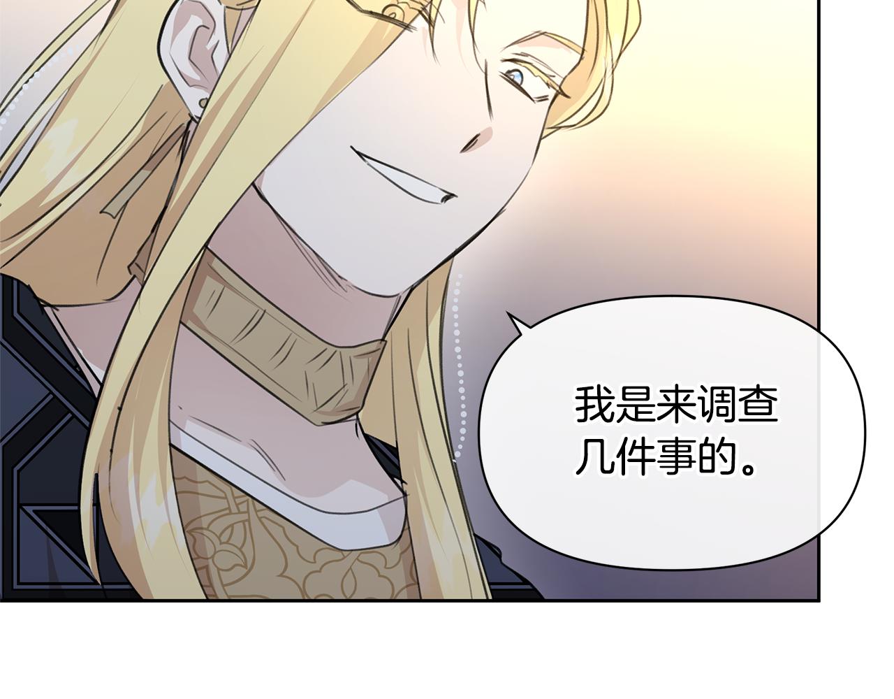 第65话 阿尔帝的警告48
