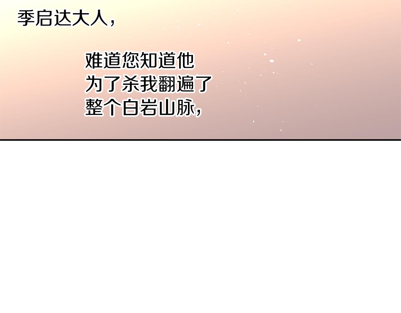 第42话 北国之行83