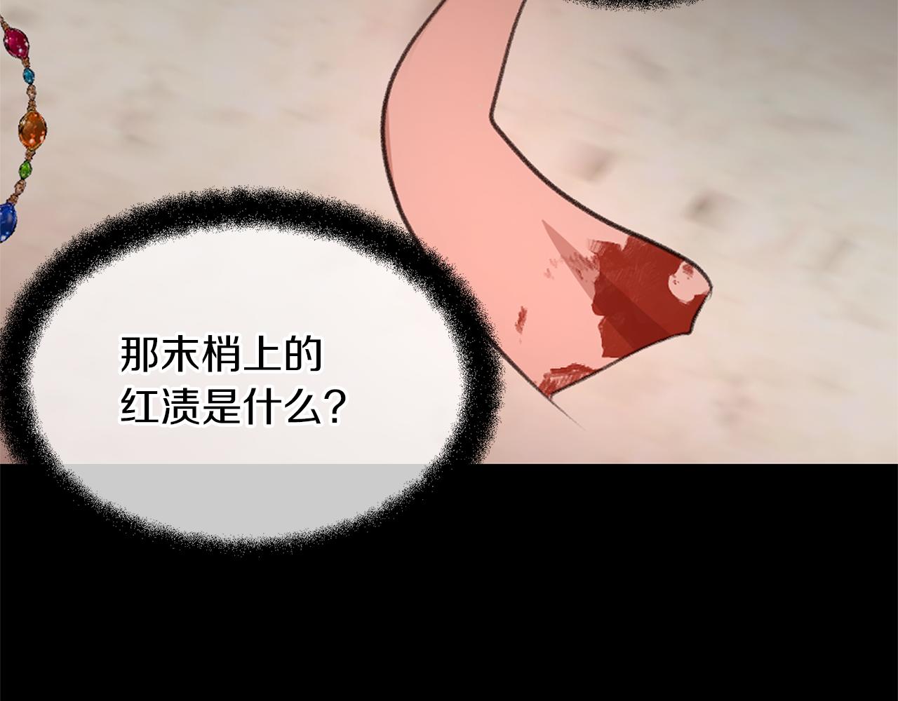 第29话 神圣掩盖下的肮脏117