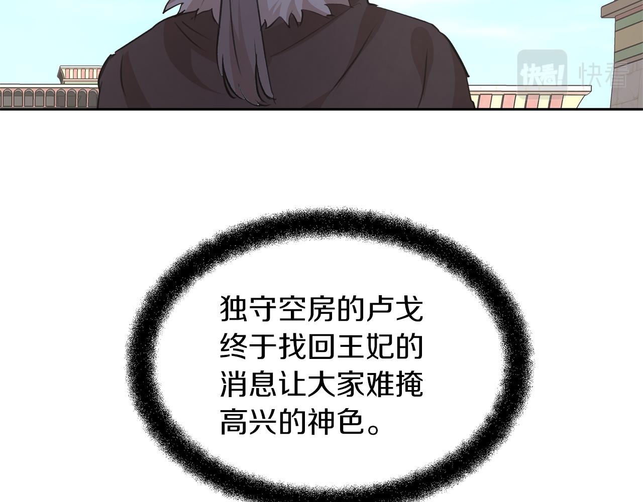 第56话 被羣嘲的王89