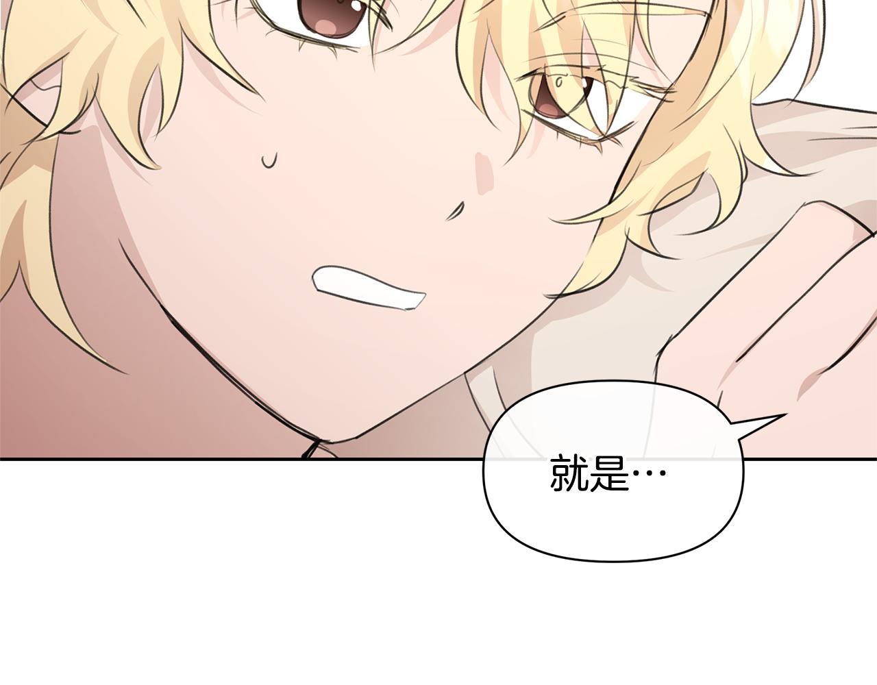 第57话 岩盐传说32