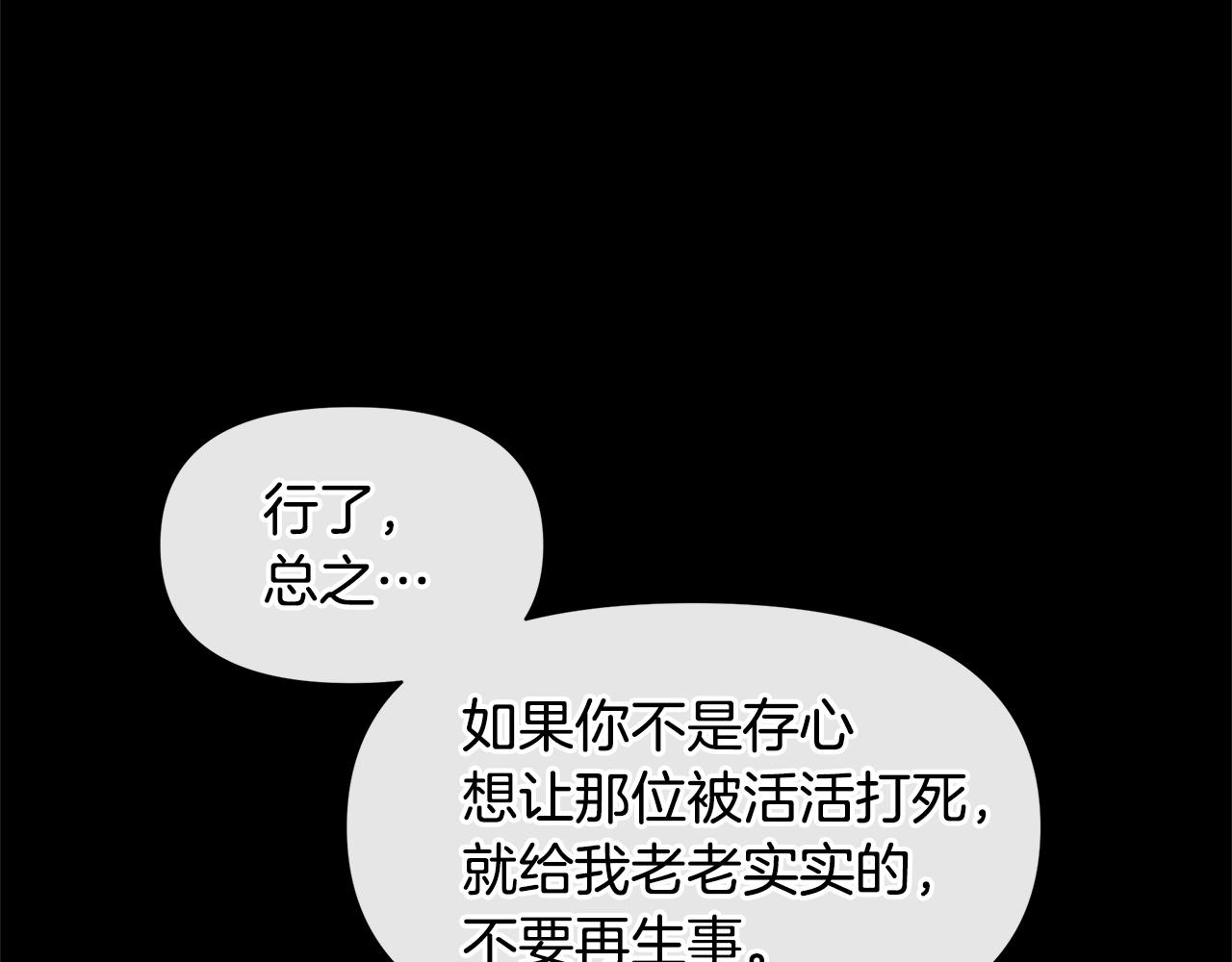 第26话 100笞刑14