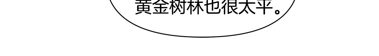 第38话 哑巴护卫163