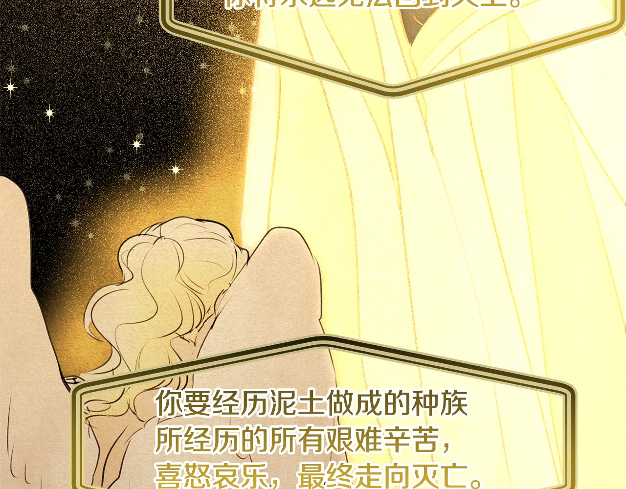 第8话 六翼的天使与黑龙226