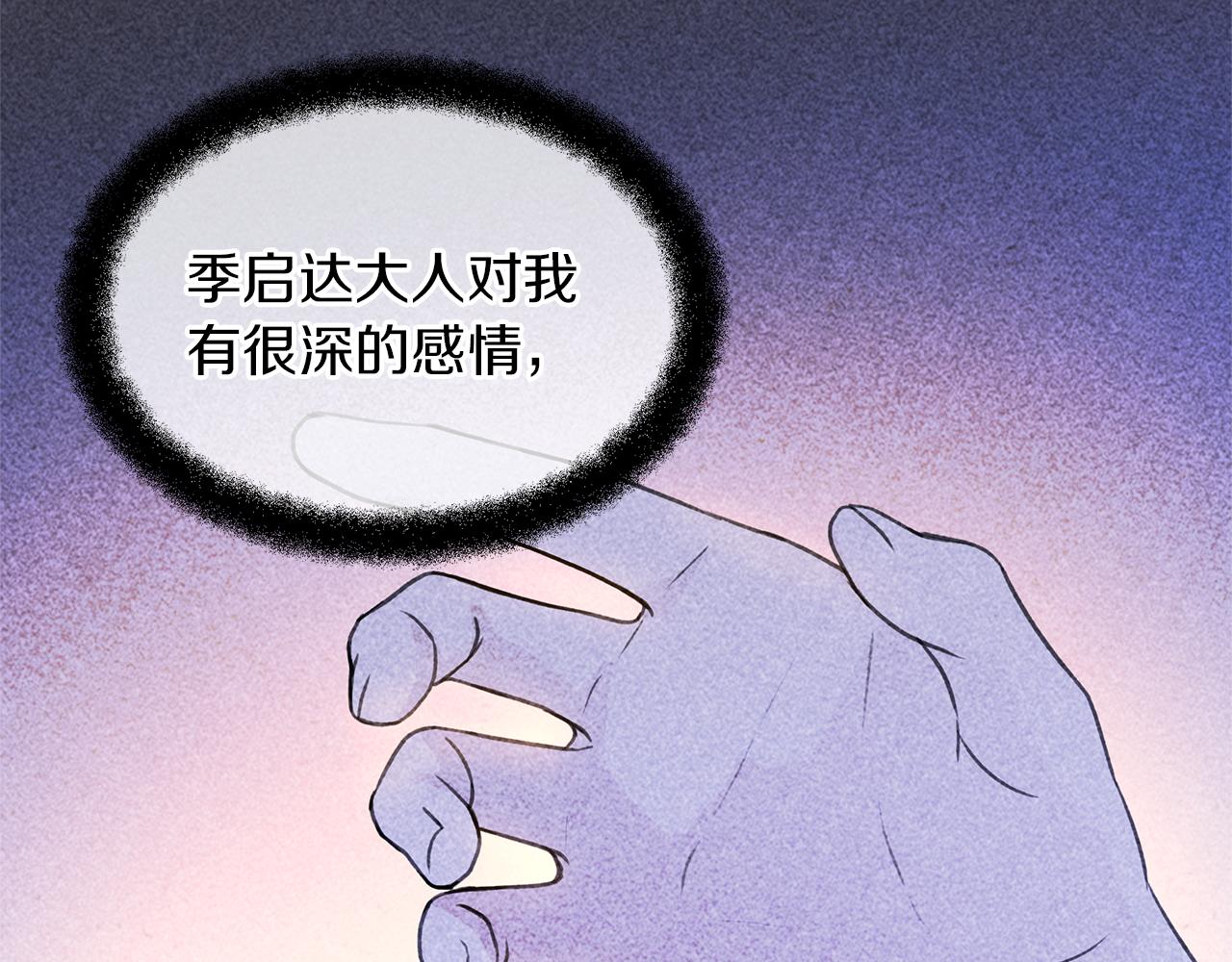 第57话 岩盐传说144