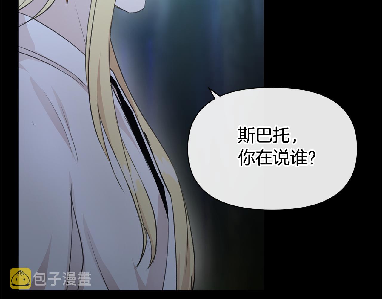 第62话 斩不断的手脚7